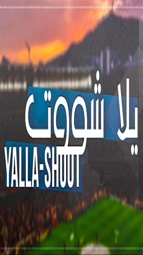 Shoot yalla. Things To Know About Shoot yalla. 